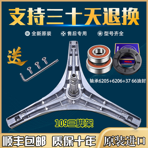 美的洗衣机三脚架MG70-1232E(S) V1213ED F1213EDS三角架轴承水封