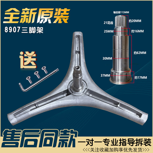 适用于创维滚筒洗衣机F80AC F80GC F801210N F9015NC 三脚架轴承