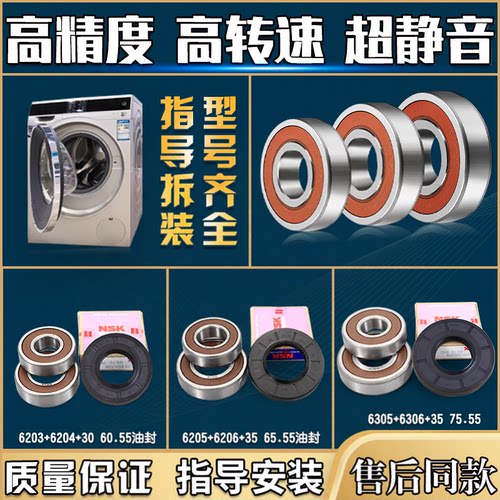 适用三星滚筒洗衣机轴承大全原装三角支架油封水封配件防水密封圈