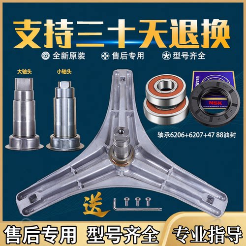 小天鹅洗衣机配件三脚架TG80-1226E(S) 1411LPD(S)三角架轴承水封