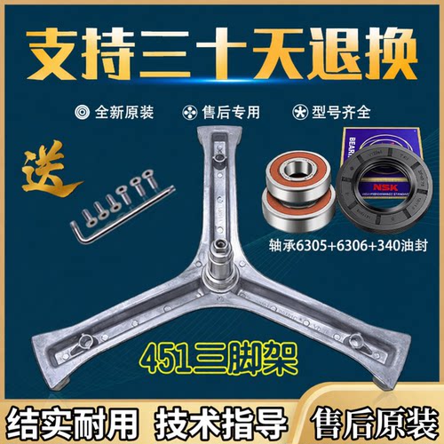 海尔滚筒洗衣机配件三脚架XQG60-1079 1011W 1000J三角架轴承水封