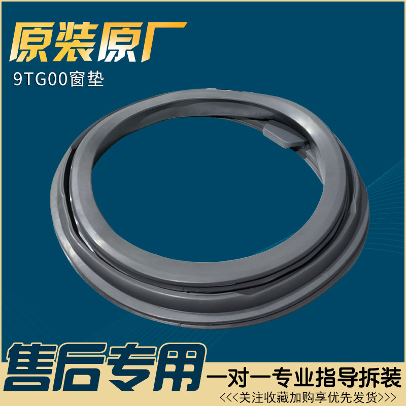 适用松下洗衣机密封圈XQG90-E9025/E9035/E902H/E9055橡胶门皮圈
