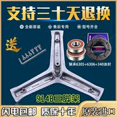 适用海尔洗衣机三脚架G100728BX12GF 868B12G三角架轴承 758BX12S