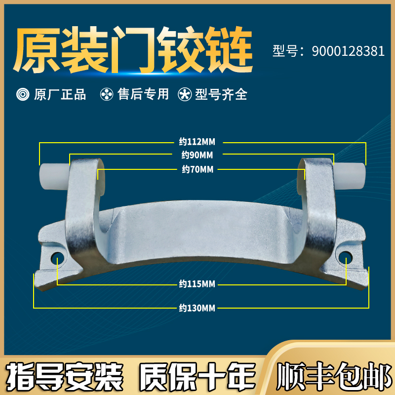 适用西门子洗衣机WM175 WD5105 WD7105 WD7225 WD7125门铰链合页