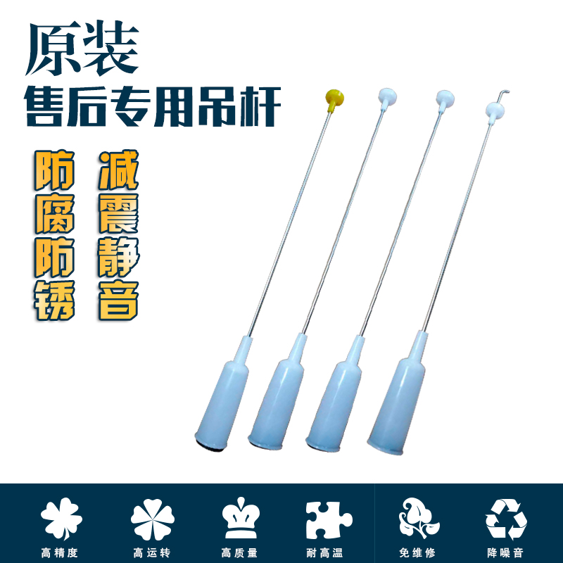 适用松下洗衣机吊杆5/6/6.5/7/7.5公斤减震器平衡吊簧杆配件大全