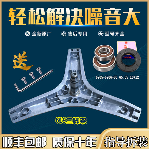 格兰仕滚筒洗衣机三脚架