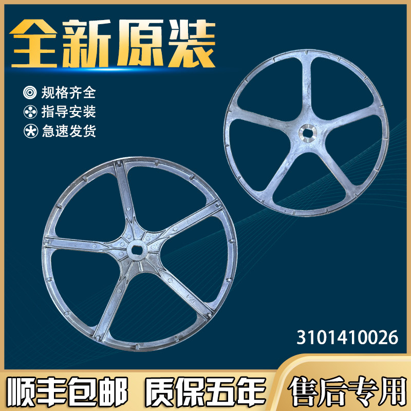 适用TCL洗衣机XQG60-F12101/T /80-P300B FC102/70-F12101P皮带轮