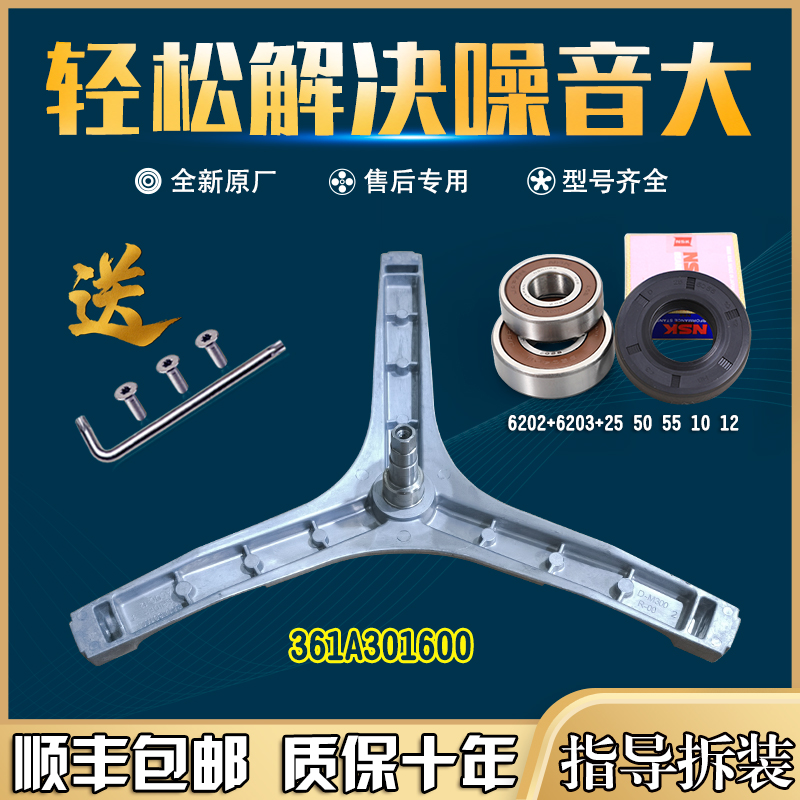 适用于大宇挂壁滚筒洗衣机XQG30-881E/882D/888V三脚支架轴承油封