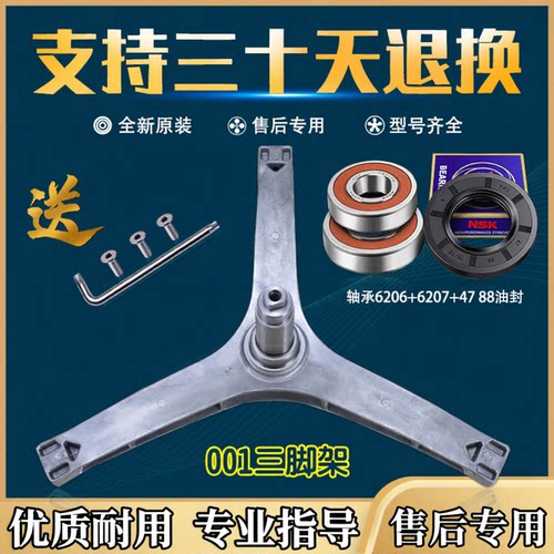 小天鹅滚筒洗衣机配件三脚架TD80-1411DG 1422WIDG三角架轴承水封