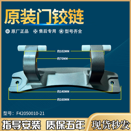 适用LG创维滚筒洗衣机XHQG100MJ202 F100QDH F100QDH门铰链门合页