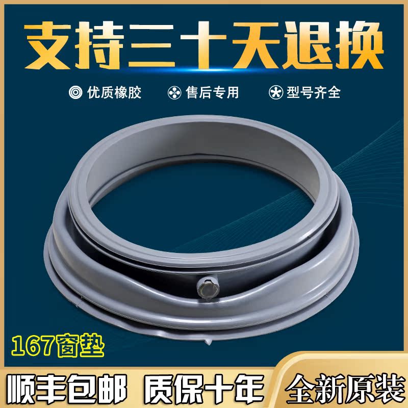 适用格兰仕滚筒洗衣机XQG80-Q812/Q8312/S912V/S812V密封圈门封圈