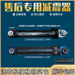 适用格兰仕格力滚筒洗衣机减震器防震缓冲避震阻尼支撑杆配件大全