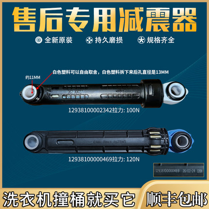 适用LG创维海信TCL滚筒洗衣机减震器防震缓冲避震支撑杆配件大全