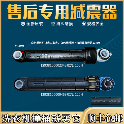 滚筒洗衣机减震器配件大全
