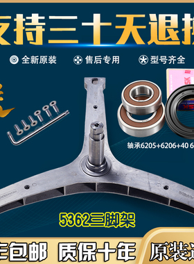 适用三洋滚筒洗衣机DG-F80570BH/F80587BCE三脚架轴承油封Radi8S