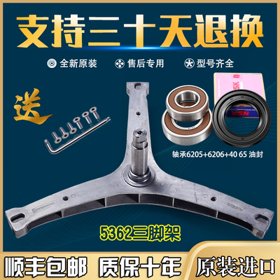 适用三洋滚筒洗衣机DG-F80570BH/F80587BCE三脚架轴承油封Radi8S