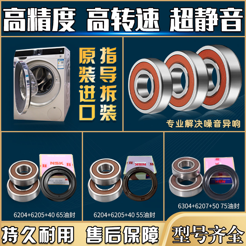 海信滚筒洗衣机轴承油封水封图片