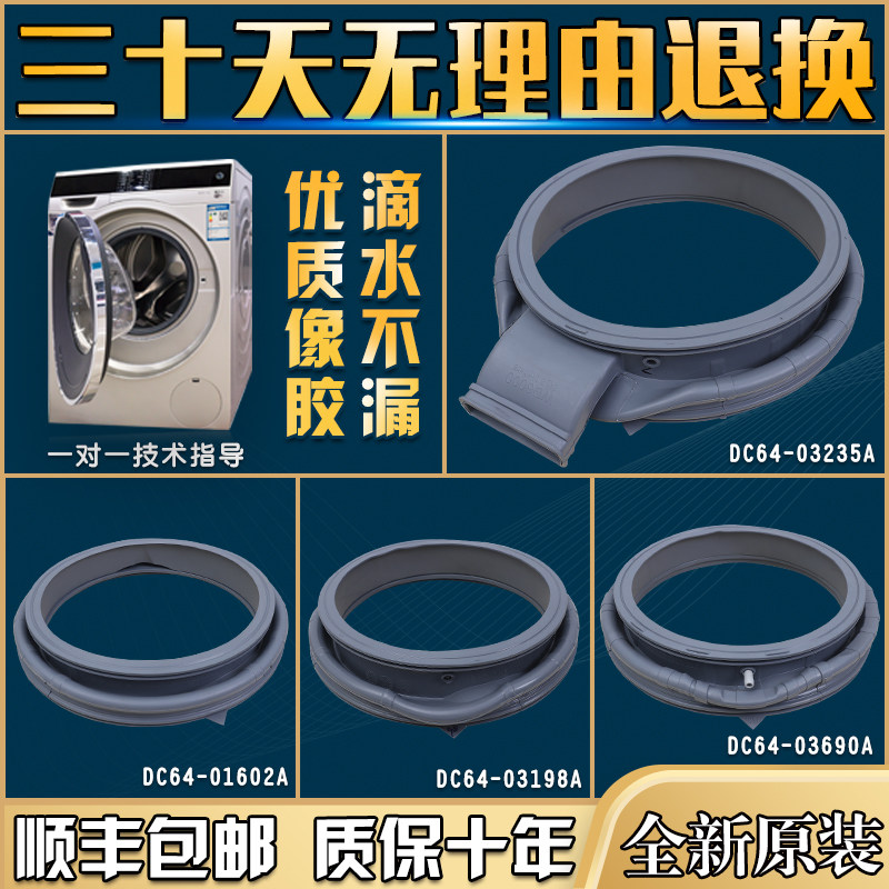 适用三星滚筒洗衣机原装门封观察窗垫密封圈防水皮橡胶圈配件大全