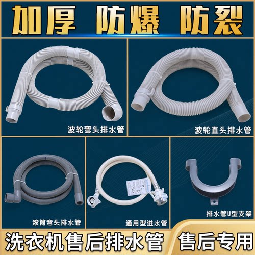 适用海尔滚筒全自动洗衣机大小神童排水管配件进水管原装延长软管