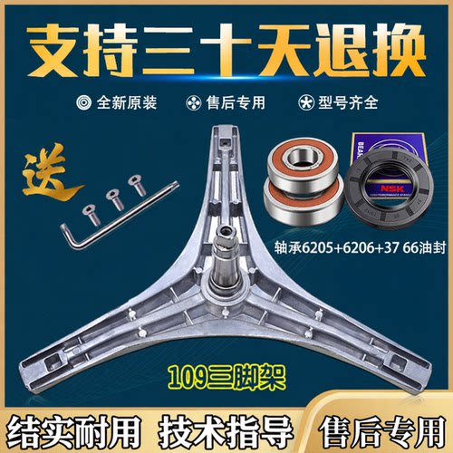 美的洗衣机三脚架MG70-1232E(S) V1213ED F1213EDS三角架轴承水封