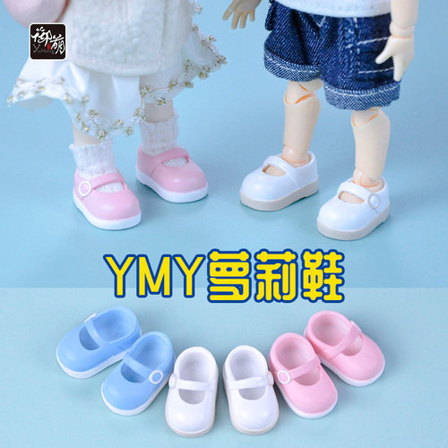 YMYbjd娃娃鞋12分ob11娃鞋