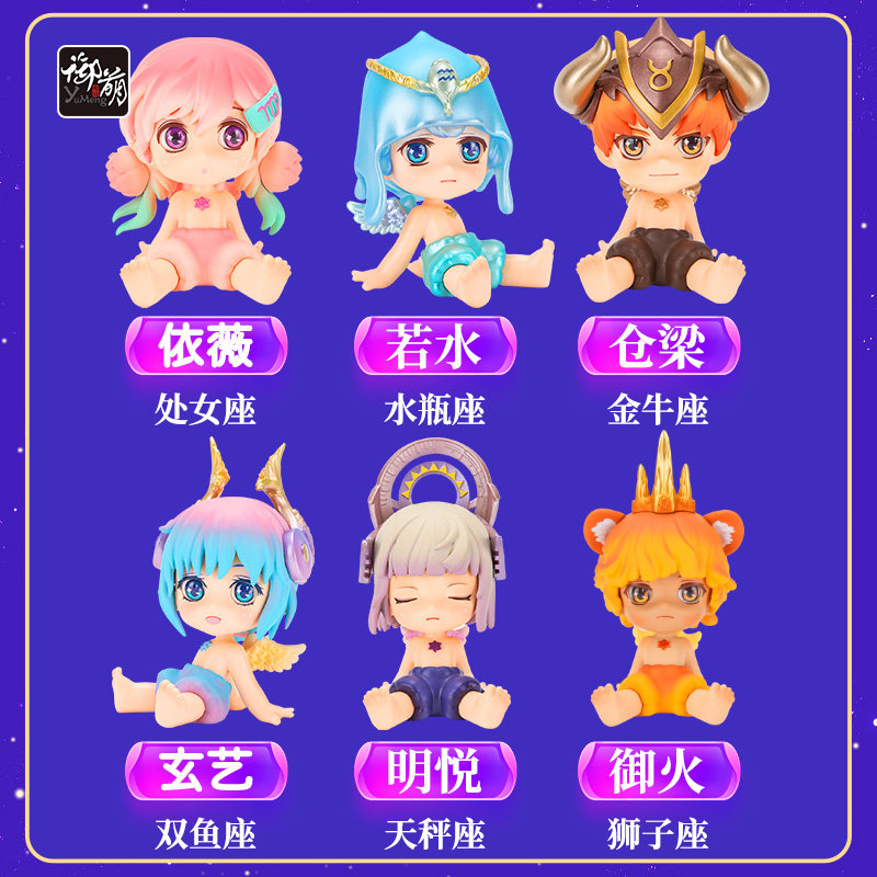 12星座整娃 q版粘土人守护天使生日礼物ob11静态原装摆件现货包邮