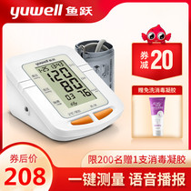Fish leap voice electronic sphygmomanometer for the elderly