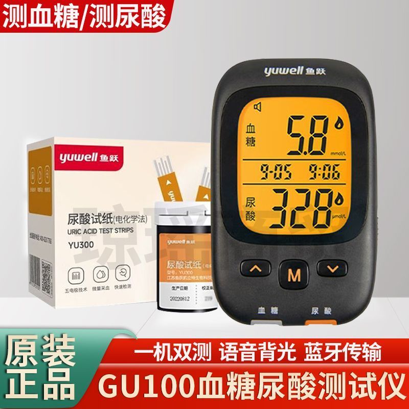 鱼跃GU100尿酸试纸血糖试纸蓝牙机器gu100尿酸检测仪精准测量