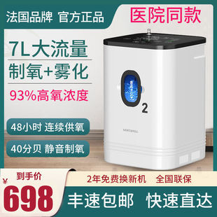 舒坦福制氧机家用氧气机老人吸氧机孕妇氧气呼吸机小型便携式雾化