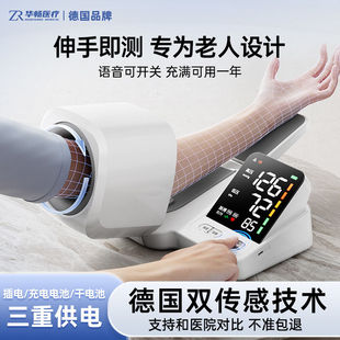 ZR华畅医用臂筒电子血压计测量仪家用高精准量测血压仪器医院XY11