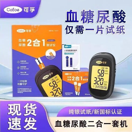 可孚血糖尿酸tgu330/210/380试纸