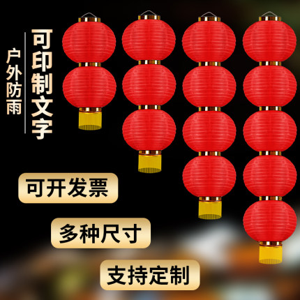 大红三四五圆连串灯笼印字广告定制户外装饰灯笼防水日韩折叠灯笼