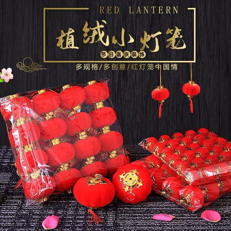 植绒带电发光盆景春节日红灯笼