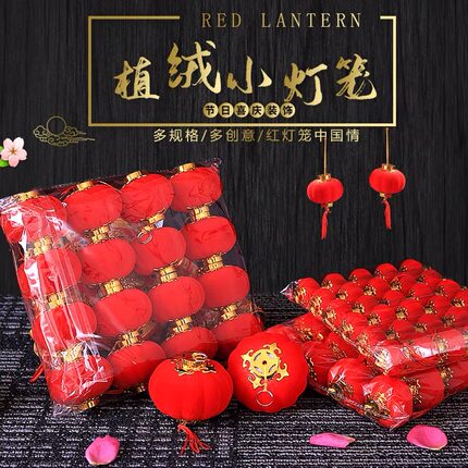 植绒小红灯笼挂饰带电发光串盆景布置结婚新年春节日喜庆装饰灯笼