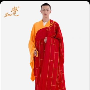 特价梵林觉牌七忏衣袈裟搭衣多丽丝面料四季款僧服方丈红祖衣僧服