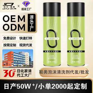 洗鞋子清洁剂去污增白去黄刷鞋洗白鞋专用神器去渍鞋类泡沫清洗剂