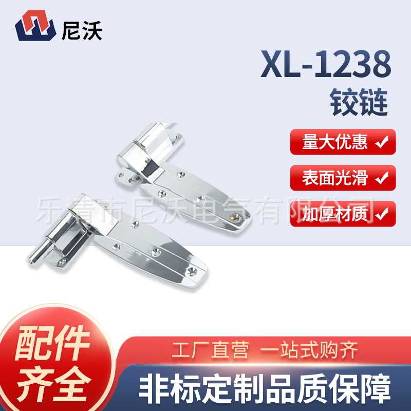 铰链L-1238动回位铰链凸门铰链冷藏柜铰链升降合页铰链