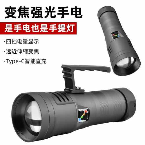 46950户外大功率高亮强光手电筒充电远射长续航变焦手提探照灯