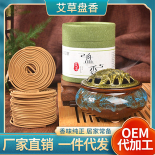 48盘艾草盘香室内卧室熏蚊盘香卫生间除味香薰家用古风香炉盘香