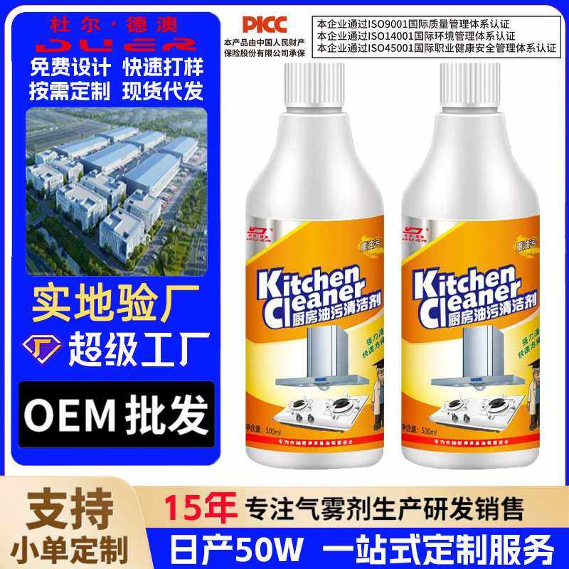 d杜尔德澳厨房重油污强力泡沫清洁剂抽油烟机油渍清洗神器,洗护清洁剂/卫生巾/纸/香薰,油污清洁剂,淘宝优惠券,粉丝福利购,淘宝优惠卷