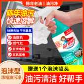 给力妈妈蓝瓶重油污清洁剂厨房油烟机除油剂油污净陈年老油专用