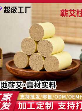 艾灸馆直供蕲艾柱三年陈艾条54粒湖北蕲春