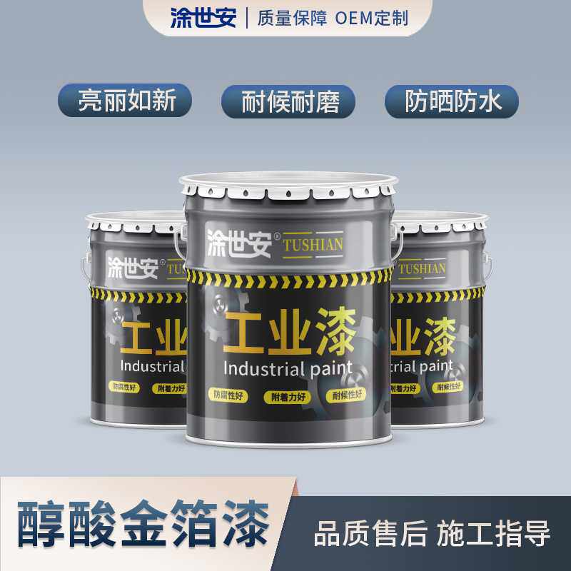 涂世安醇酸金箔漆大门烫金墓碑牌匾金属设备翻新亮金单组分防锈漆