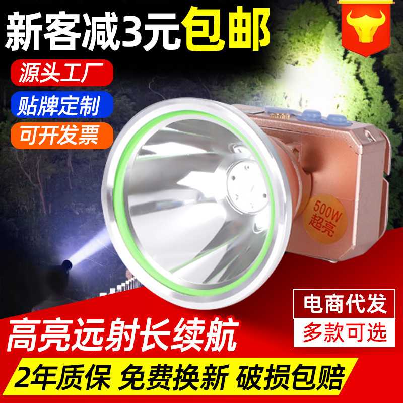 led可充电式锂电池头灯户外戴式手电筒矿灯500W强光远射超亮
