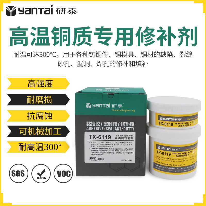 耐高温铜材修补胶裂缝砂孔修复膏强力冷焊胶耐磨损铜质金属修补剂