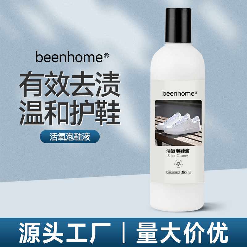 洗鞋神器去污清洁剂刷鞋子清洗洗白泡鞋小白鞋网面专用增白去黄液