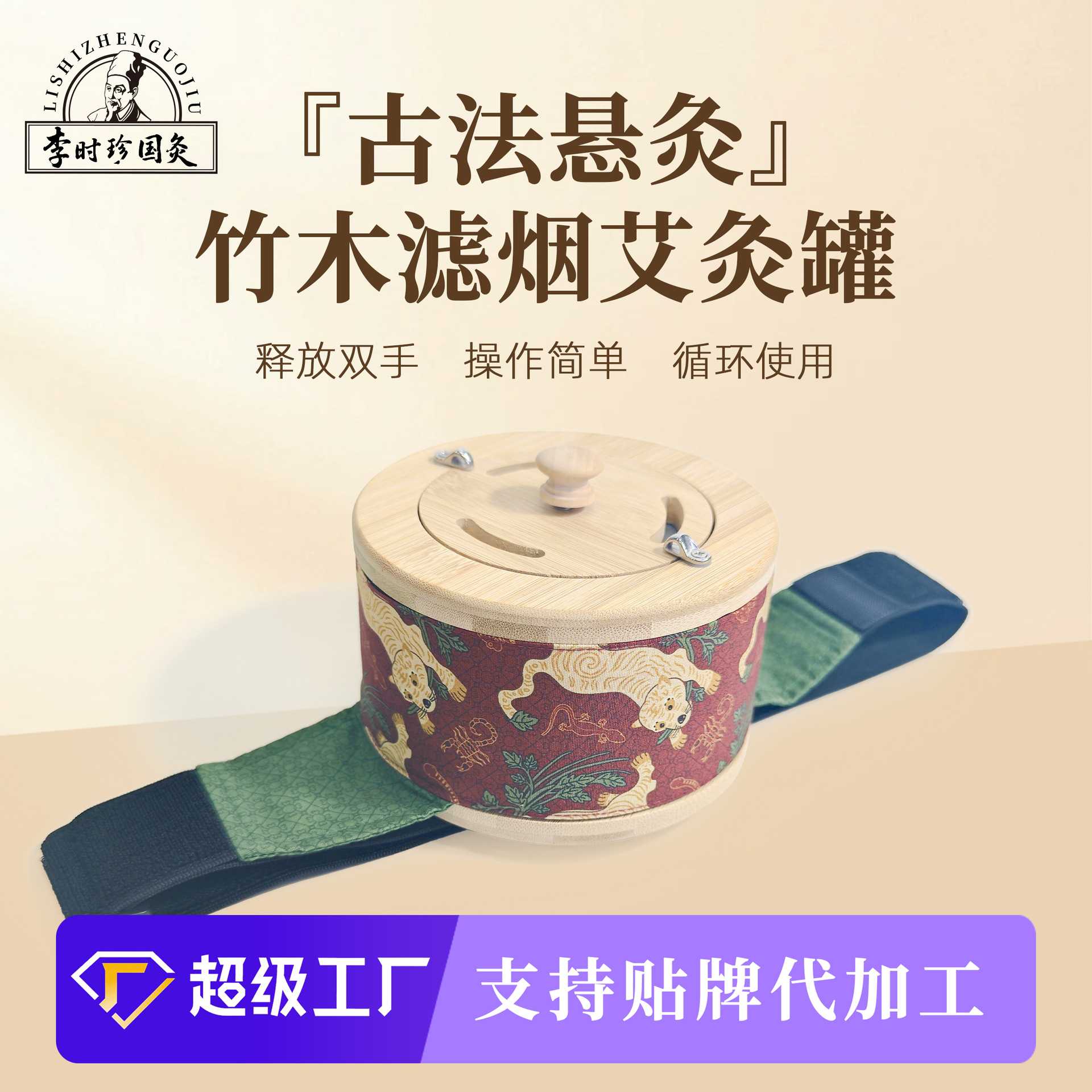 明大妈家用艾灸盒木盒三针竹木绑腰腹部无烟艾灸罐明火悬灸器具
