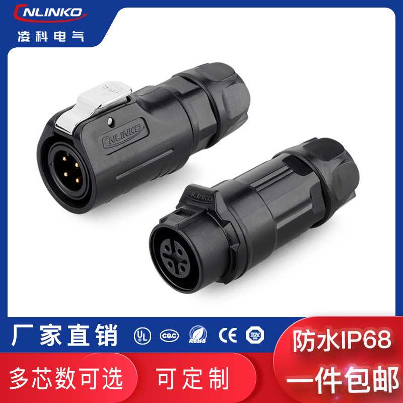凌科M12塑料4芯led防水公母连接线插头 注塑式防水公母航空插头