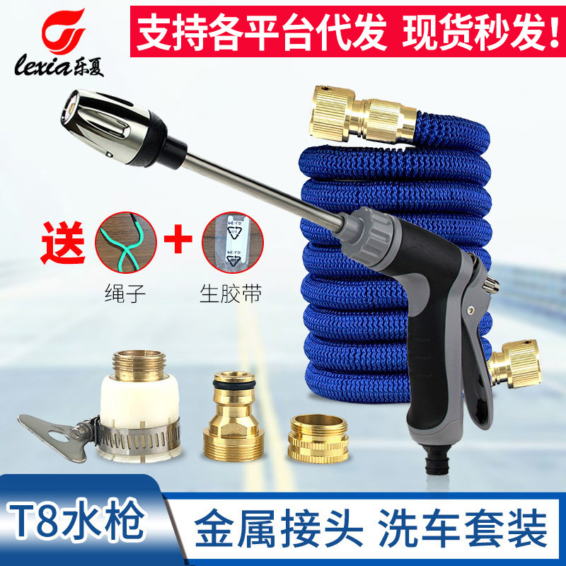 源头工厂高压家用洗车水枪伸缩水管软管花园清洁浇花喷头套装