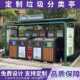 定户外垃圾分类亭室外集亭垃圾站垃圾房大垃圾桶制标识牌雨棚